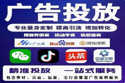 某公司信息流广告代运营公司：如何实现精准投放